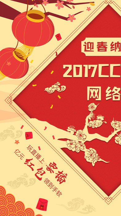 要播直播iOS版下载