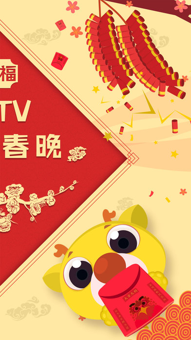 要播直播iOS版下载