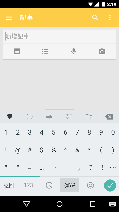 谷歌粤语输入法最新版官方下载