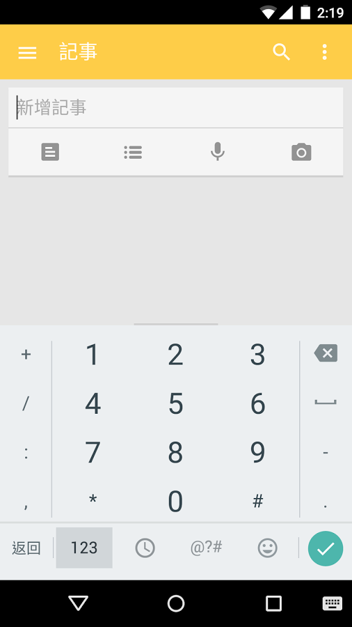 谷歌粤语输入法最新版官方下载