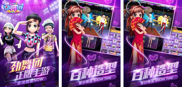 劲舞团iOS辅助工具下载