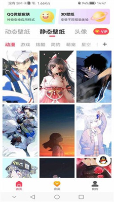 桌面主题壁纸免费app