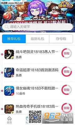 指尖&mdash;18183手游礼包助手app下载