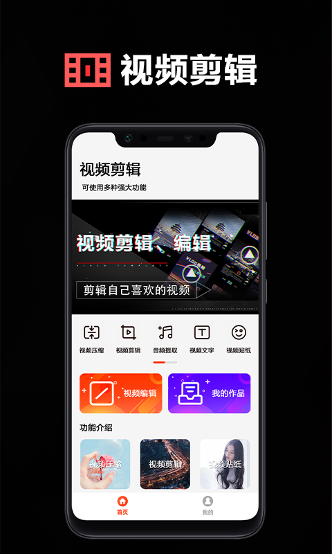妙剪辑(数码大师手机版下载最新版)