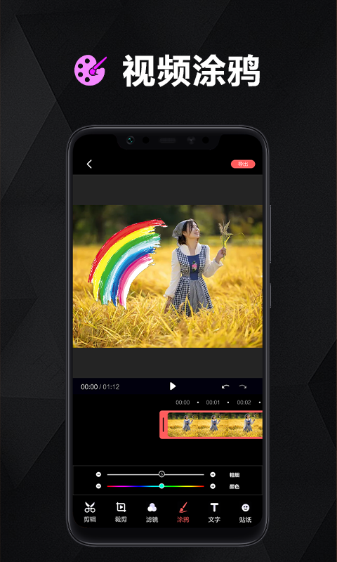 妙剪辑(数码大师手机版下载最新版)