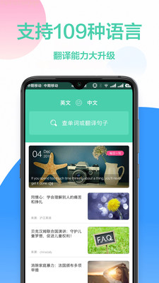 灵格斯app
