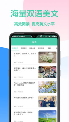 灵格斯app