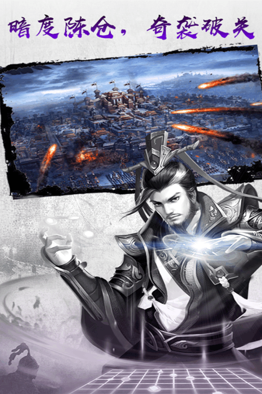 王权无双九游版