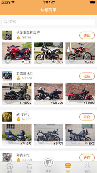 摩托吧商城app