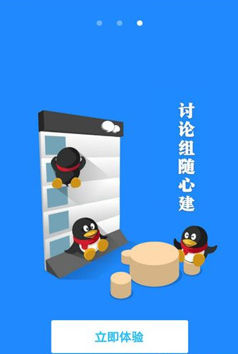 qq日本版2012下载