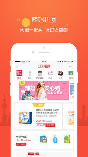 苏宁红孩子母婴商城