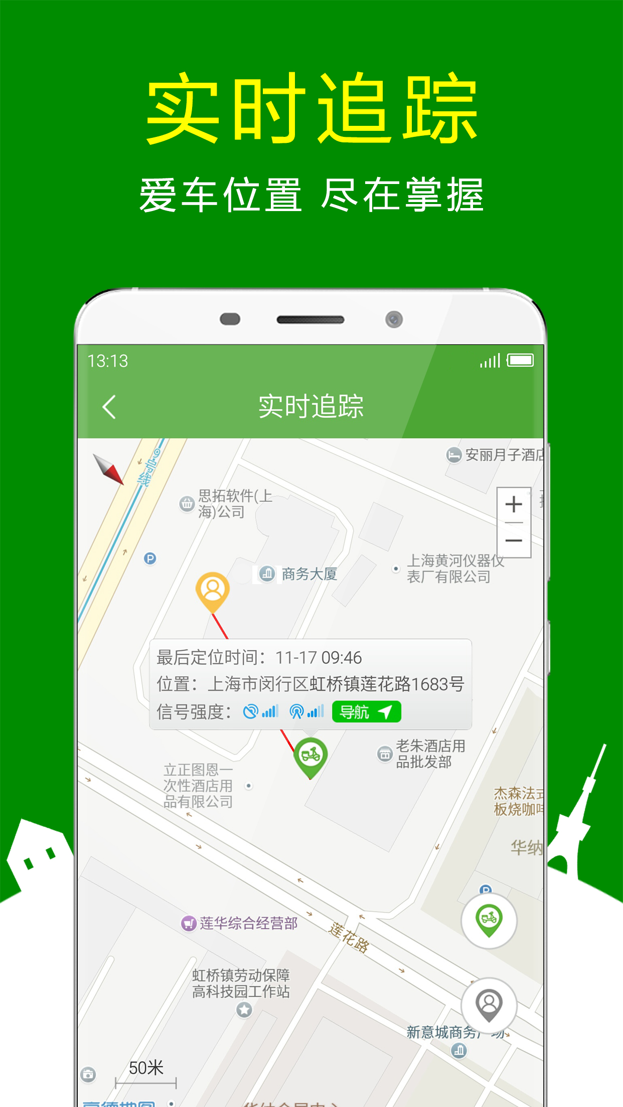 360骑卫士app官方下载