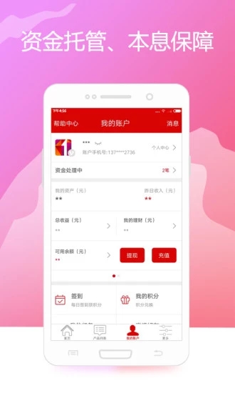 第一理财APP