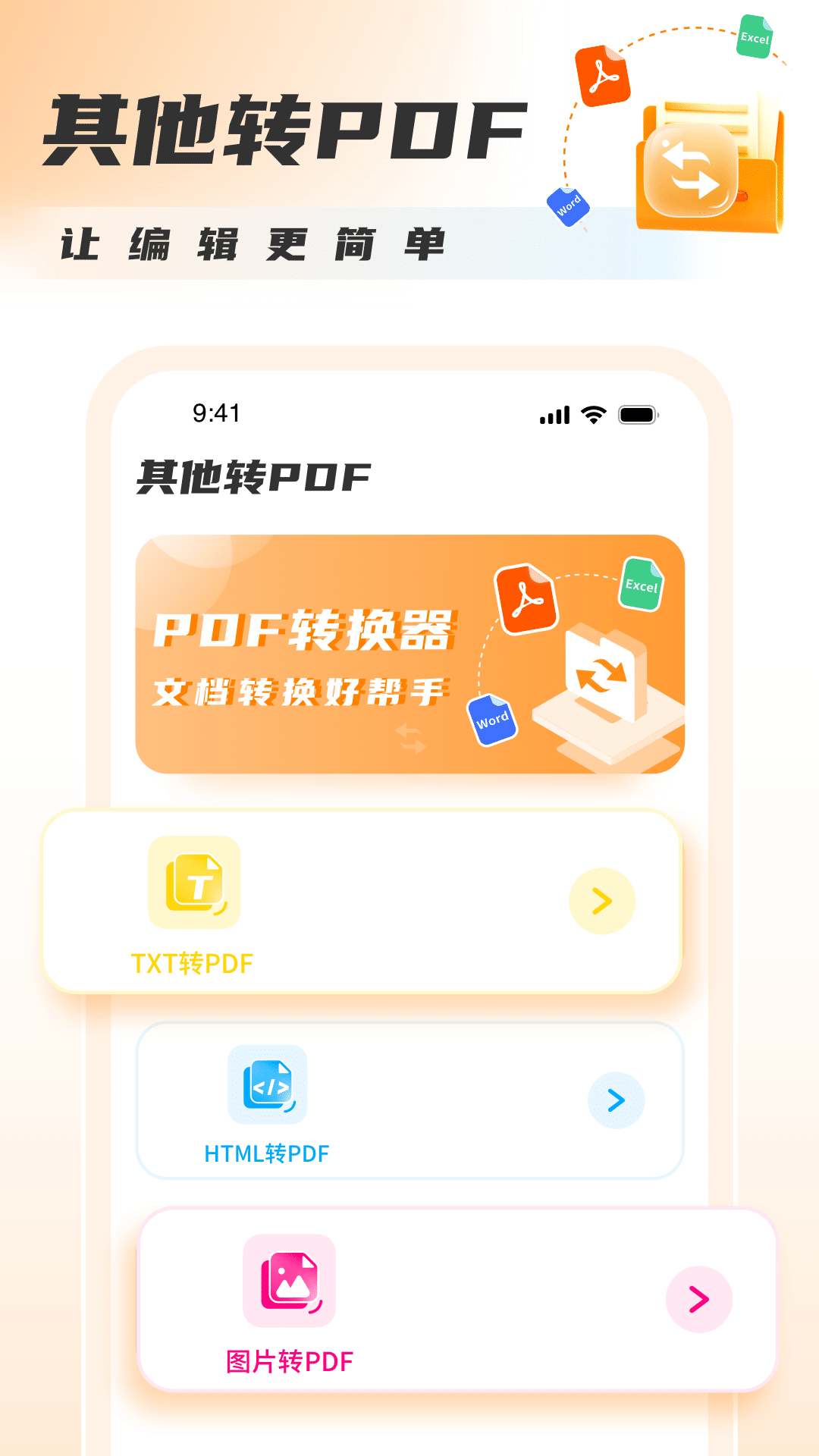 PDF阅读器app下载