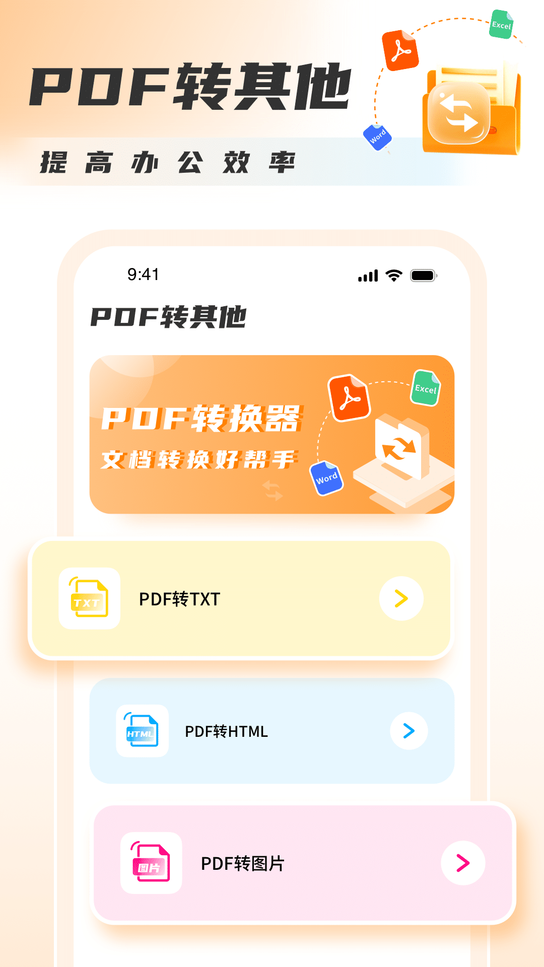 PDF阅读器app下载