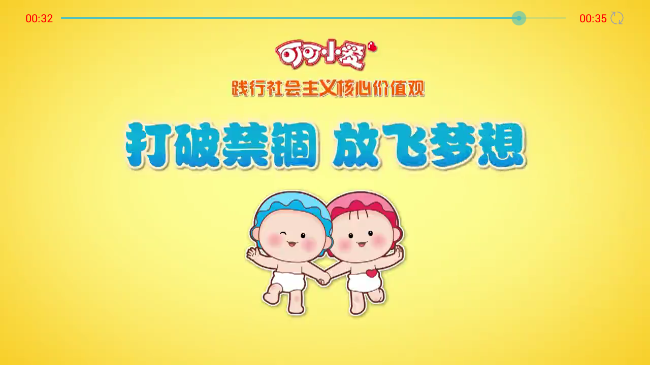 幼学堂TV版