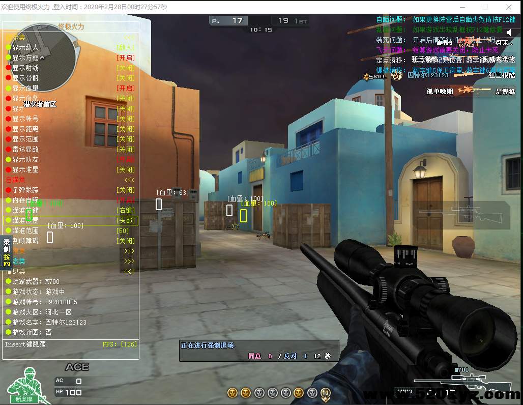 CFCMD回归透视自瞄辅助