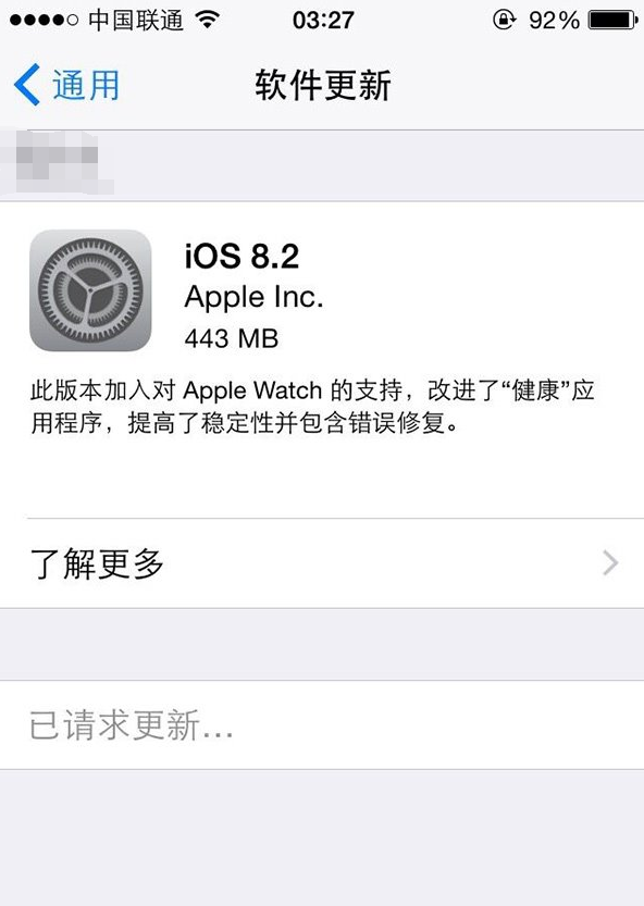 iPhone5升级iOS8.2正式版固件下载1