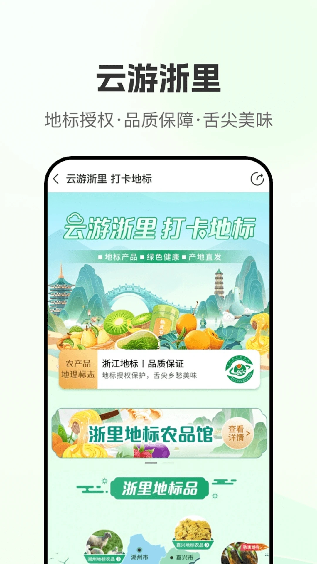 网上农博app