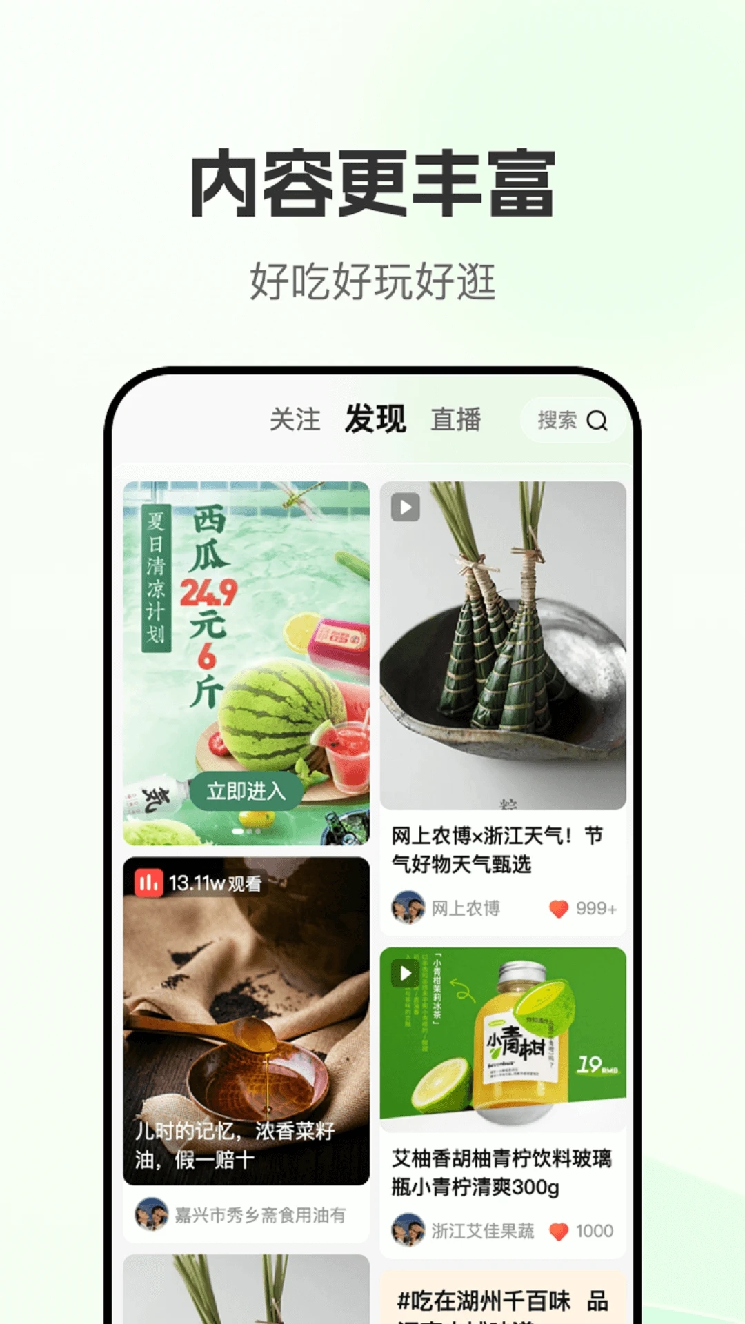 网上农博app