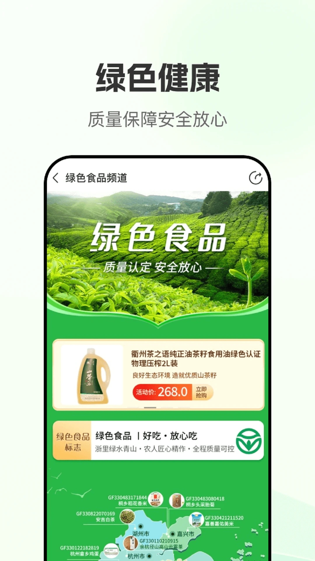 网上农博app