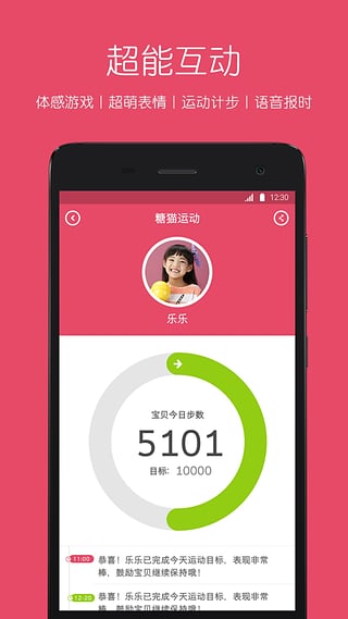 糖猫儿童智能手表app下载