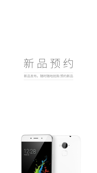 奇酷商城APP下载