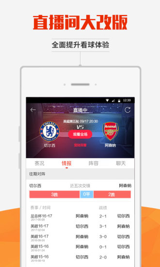 新英体育英超直播免费下载