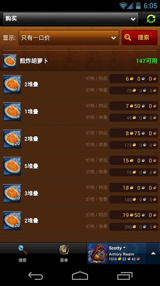 魔兽世界国服英雄榜安卓版下载