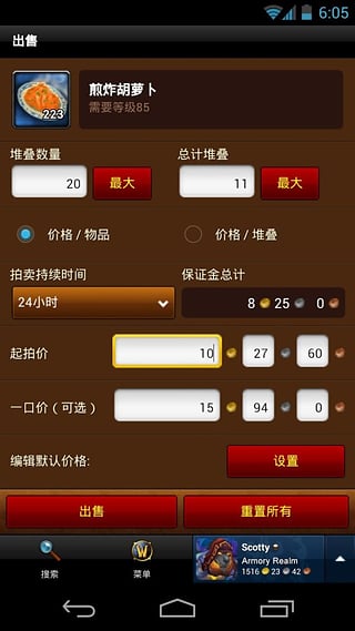 魔兽世界国服英雄榜安卓版下载