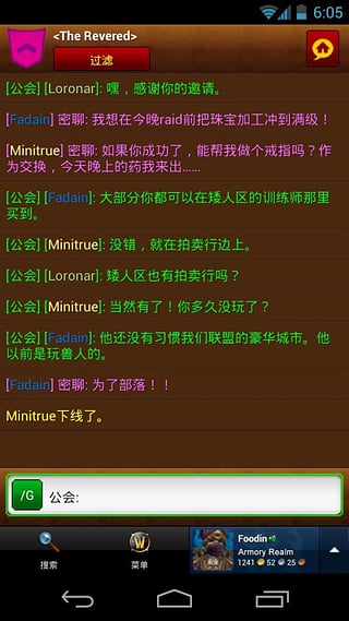 魔兽世界国服英雄榜安卓版下载