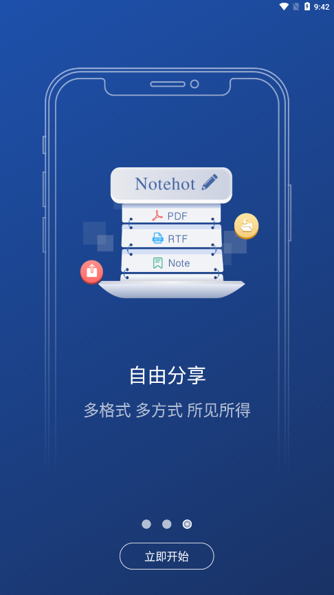Notehot软件下载