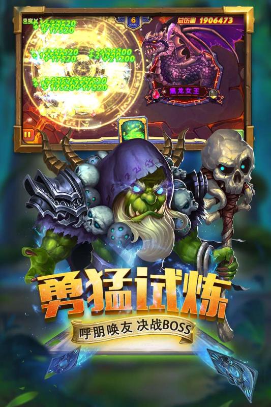 斗卡勇士腾讯版