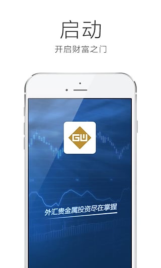 汇商平台App下载