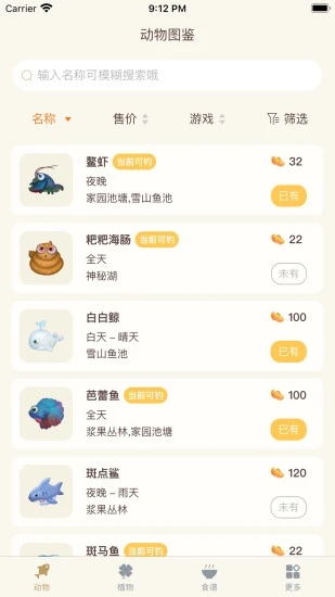 摩尔助手最新版下载