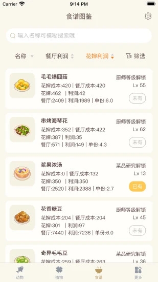 摩尔助手最新版下载