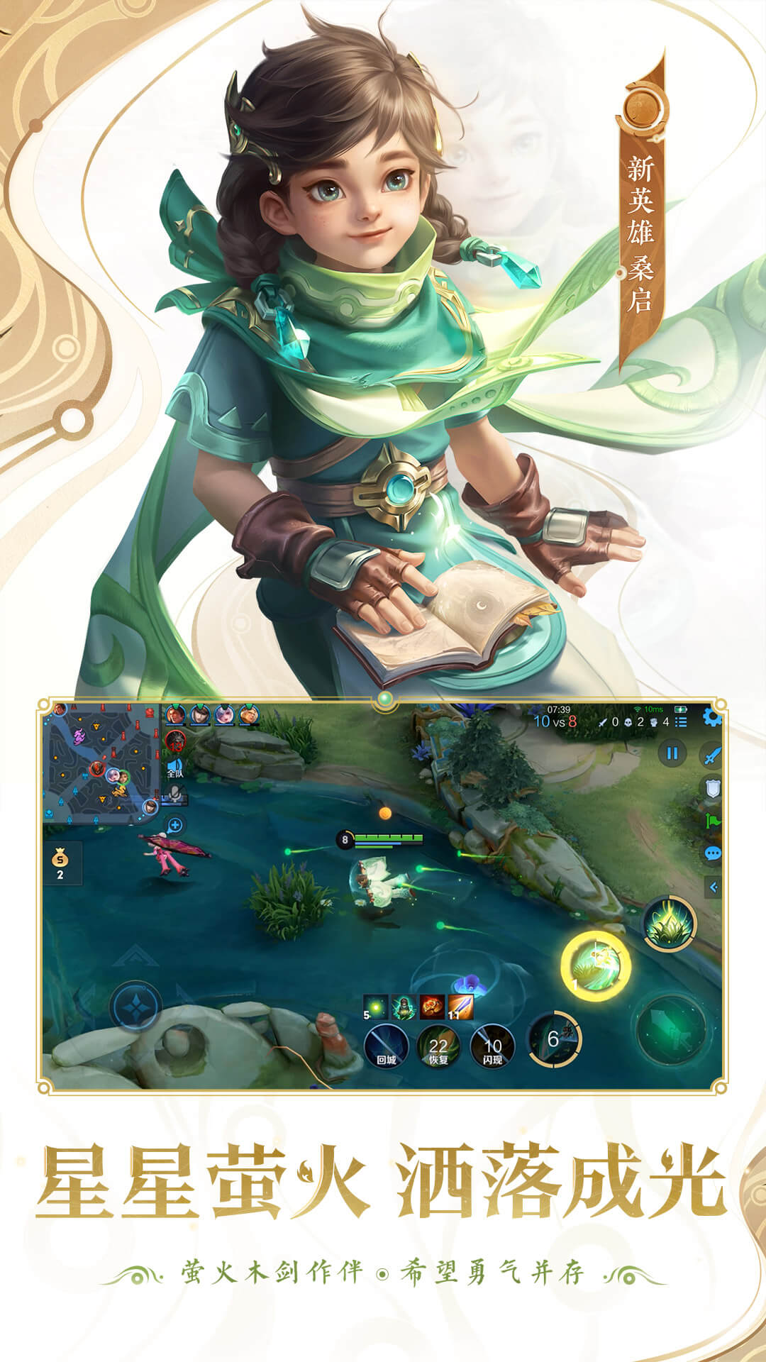 王者荣耀前瞻版官方下载最新版