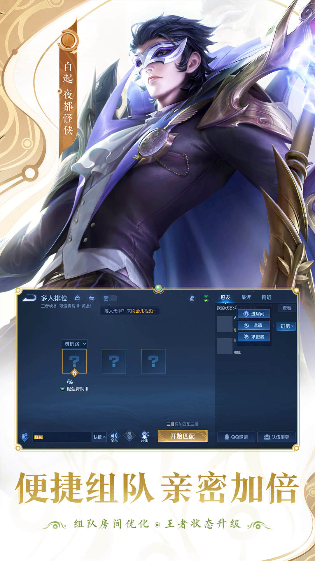 王者荣耀前瞻版官方下载最新版