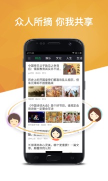 360doc个人图书馆阅览室app