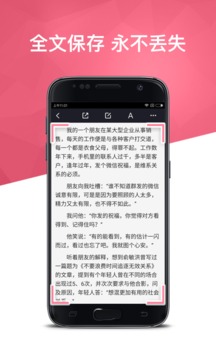 360doc个人图书馆阅览室app