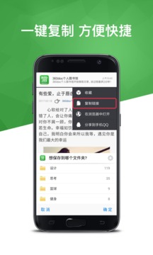 360doc个人图书馆阅览室app