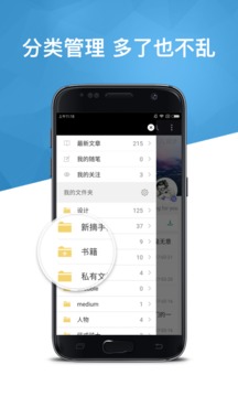 360doc个人图书馆阅览室app