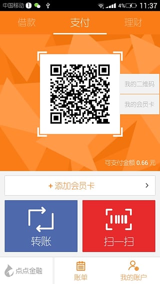 点点钱包官方app
