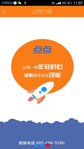 点点钱包官方app