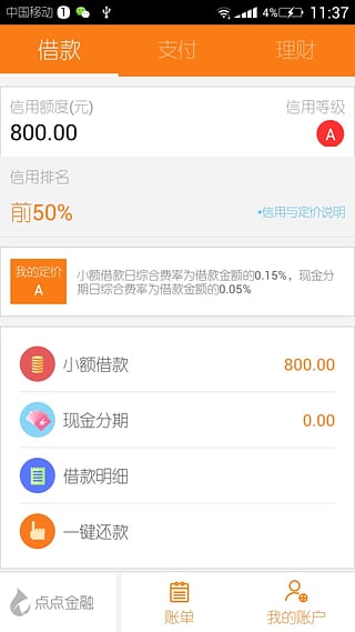 点点钱包官方app