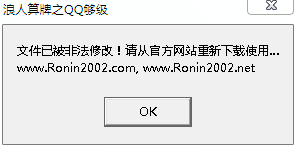QQ够级浪人记牌器下载