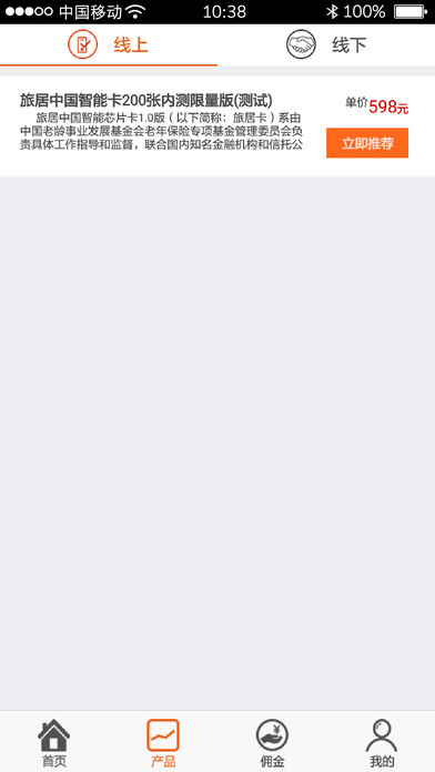 财经道投顾端App下载