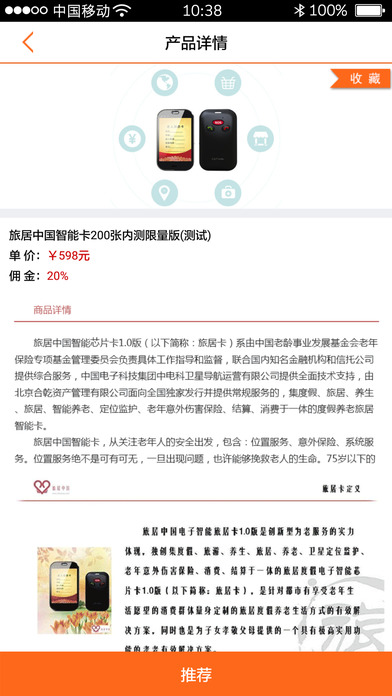 财经道投顾端App下载