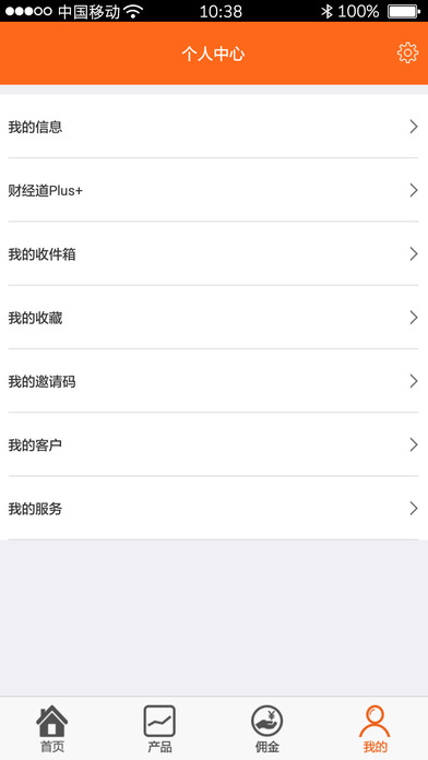 财经道投顾端App下载
