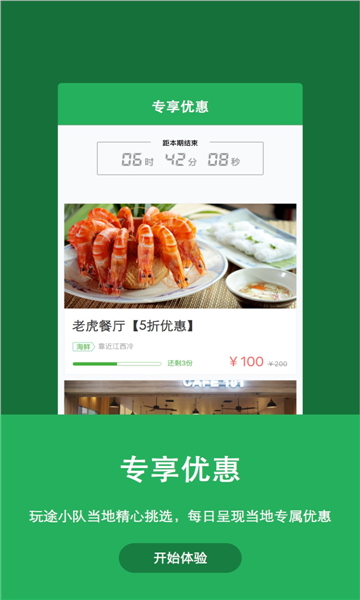 百奕通(旅游服务)